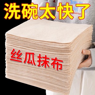 丝瓜抹布家用去油懒人洗碗不沾油吸水厨房专用百洁布植物纤维清洁