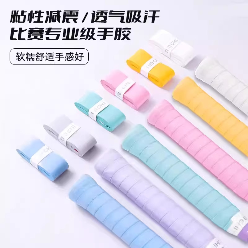 专业级手胶吸汗带渐变色防滑减震透气羽毛球拍缠绕带高颜值