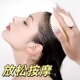 头皮按摩器头皮护理按摩洗头梳头部按摩器放松头皮沐浴按摩用品