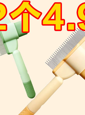 长毛猫咪梳子狗狗梳毛排梳毛刷