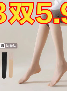 夏季薄款空调房护膝袜防滑防勾