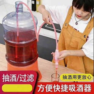 家用抽酒器葡萄酒取酒器自吸虹吸管白酒过滤器酿酒打吸酒神器工具