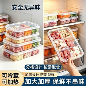 冻肉食品级分格保鲜盒