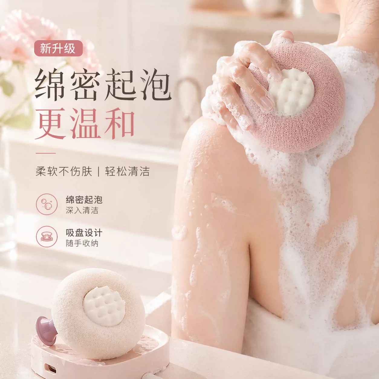 吸盘沐浴球搓澡球一秒起泡图片