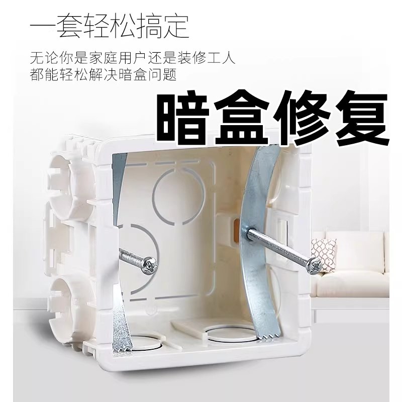 暗盒修复器墙内线合底壳开关插座固定开关插座卡扣墙上螺丝孔镙丝,电子/电工,暗盒修复器,淘宝优惠券,粉丝福利购,淘宝优惠卷