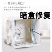暗盒修复器墙内线合底壳开关插座固定开关插座卡扣墙上螺丝孔镙丝