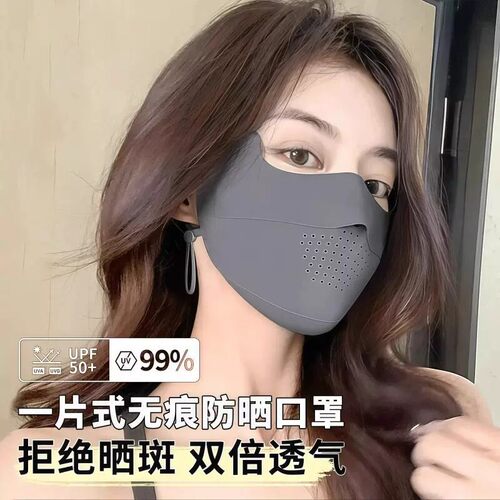 无痕遮脸夏季冰丝防晒口罩