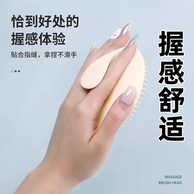 贴合指缝不滑手头皮按摩洗头梳