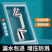 增压防溅水龙头延伸器防溅增压通用安装 漏水包退双挡防溅