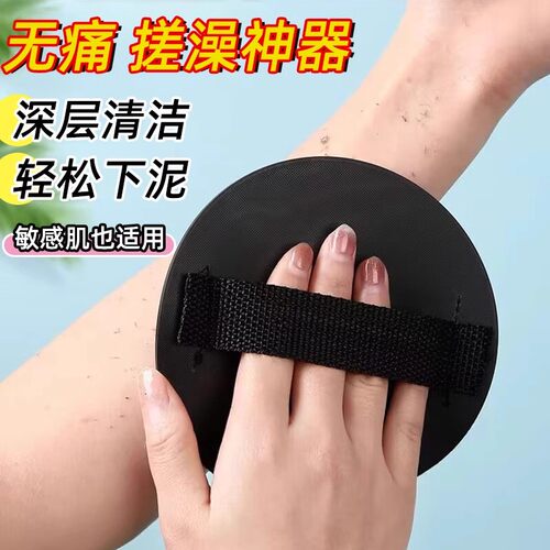 圆饼下搓泥神器无痛搓澡巾