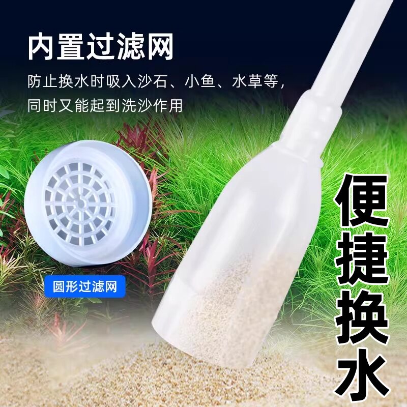 鱼缸换水器内置过滤网防吸沙石小鱼水草清洁神器便携换水换水神器