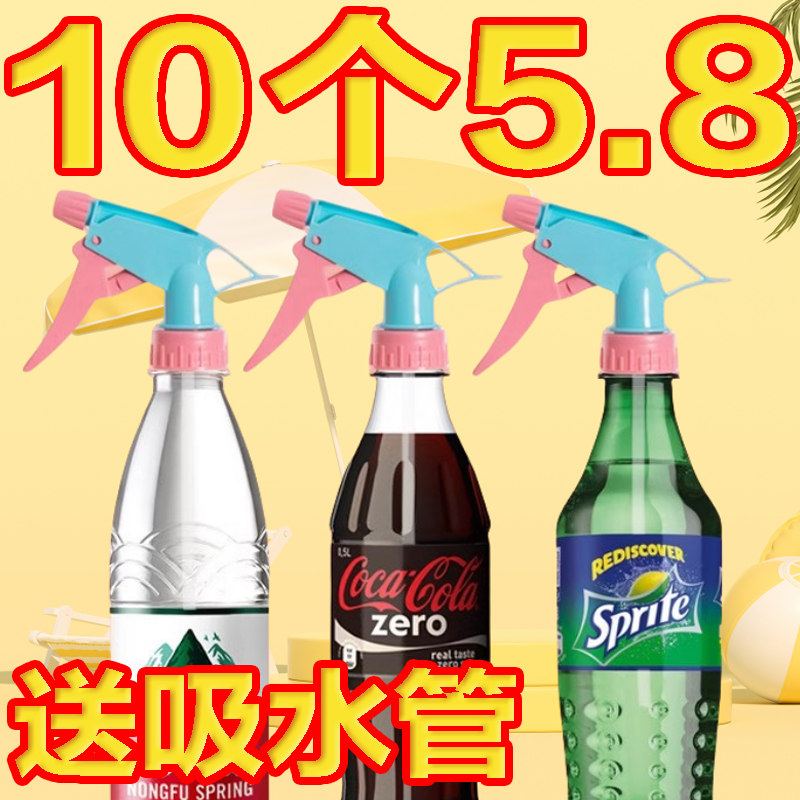 饮料瓶喷头通用园艺浇花家用喷雾器配件小型洒水喷壶喷嘴可更换