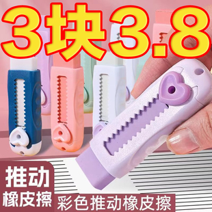 彩色推拉橡皮擦新款防丢失小学生幼儿园擦的干净不掉渣无碎屑无毒