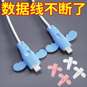 小天使数据线保护套头防折断硅胶
