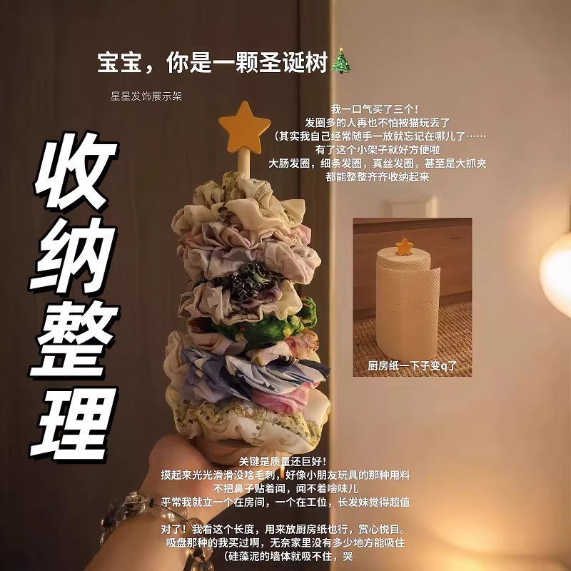 星星发圈收纳架木质发饰置物架桌面整理神器头绳橡皮筋展示架