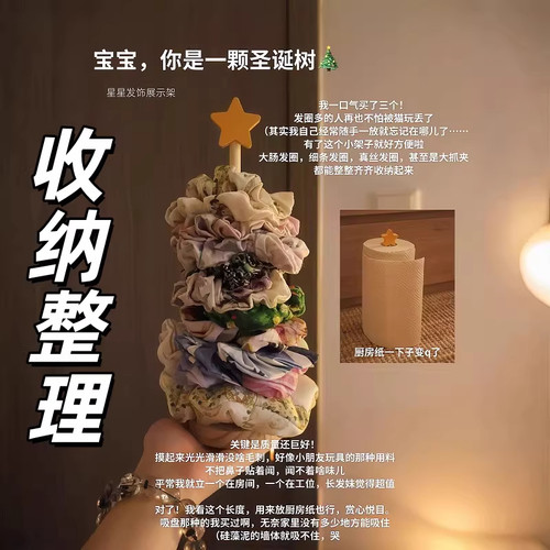 木质星星发圈收纳展示架