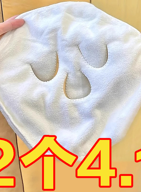 热敷毛巾面膜巾美容美发脸部蒸汽加热敷脸面罩护理巾挂耳超软柔软