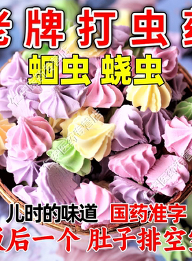 【克菲尔】磷酸哌嗪宝塔糖0.2g*20粒/盒
