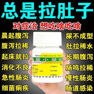 复方地芬诺脂片官方正品旗舰店止泻诣酷肠胃不好经常拉肚子调理ZZ