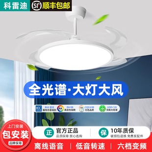 吊扇灯吸顶餐厅卧室客厅一体电风扇吊灯 科雷迪超薄风扇灯2025新款