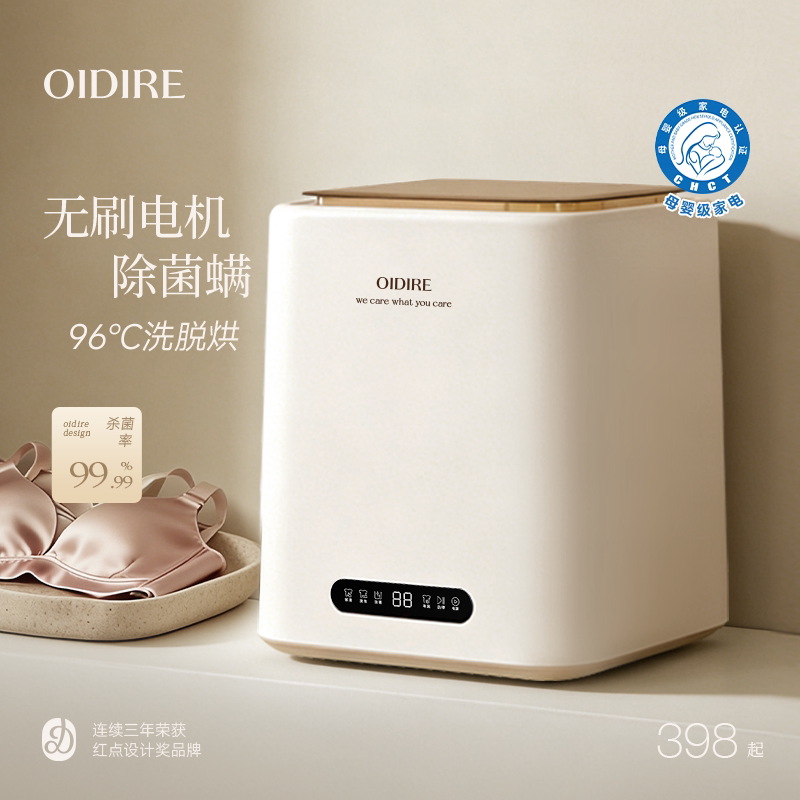 【免费安装】高温煮洗内衣洗衣机图片