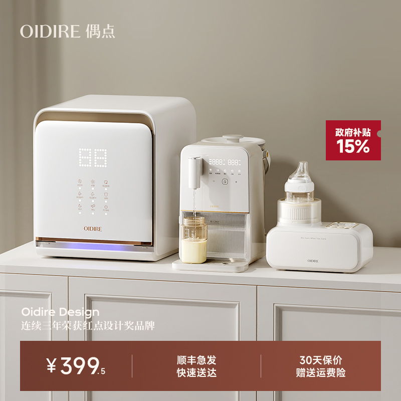 【0胶水】恒温壶定量出水泡奶机