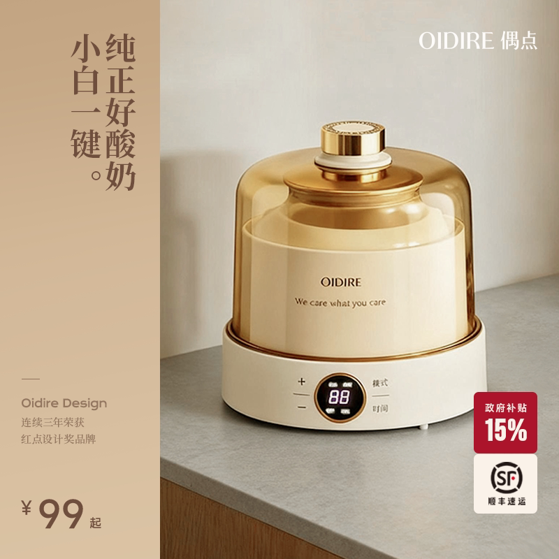 OIDIRE偶点酸奶机家用小型全自动恒温发酵一体自制纳豆米酒烹饪机