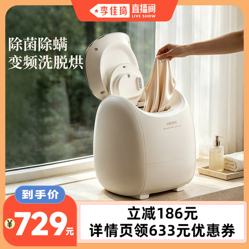 全自动洗脱烘一体内衣裤洗衣机