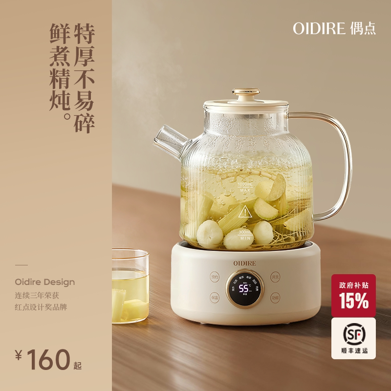 OIDIRE偶点养生壶煮茶壶家用小型办公室炖煮一体玻璃烧水电热水壶