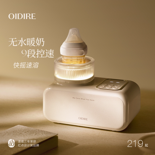 【政府补贴15%】无水暖奶摇奶器