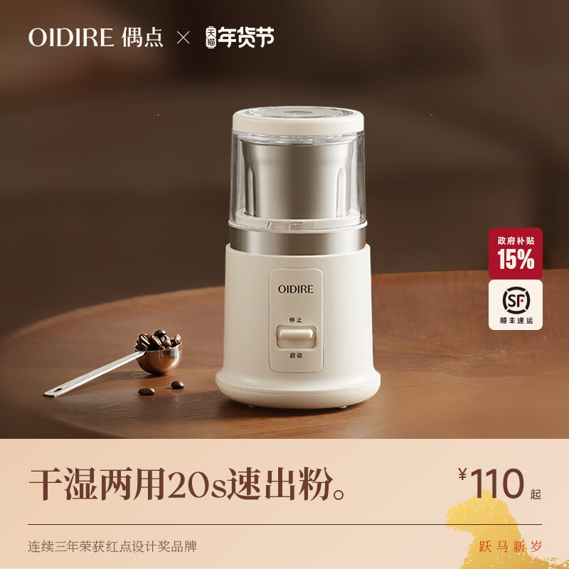 OIDIRE偶点研磨杯迷你小型家用超细干湿两用磨粉碎打粉器料理机,厨房电器,磨粉机/药材研磨机,淘宝优惠券,粉丝福利购,淘宝优惠卷