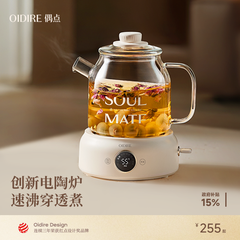 OIDIRE偶点养生壶煮茶壶炖一体家用陶炉小型办公室玻璃烧电热水壶
