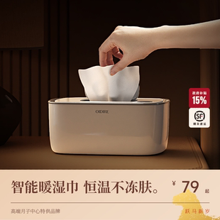OIDIRE偶点湿巾加热器婴儿宝宝湿纸巾恒温器便携式智能湿巾保温盒