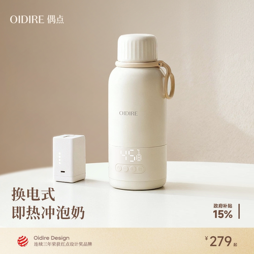 【政府补贴15%】恒温壶泡奶杯