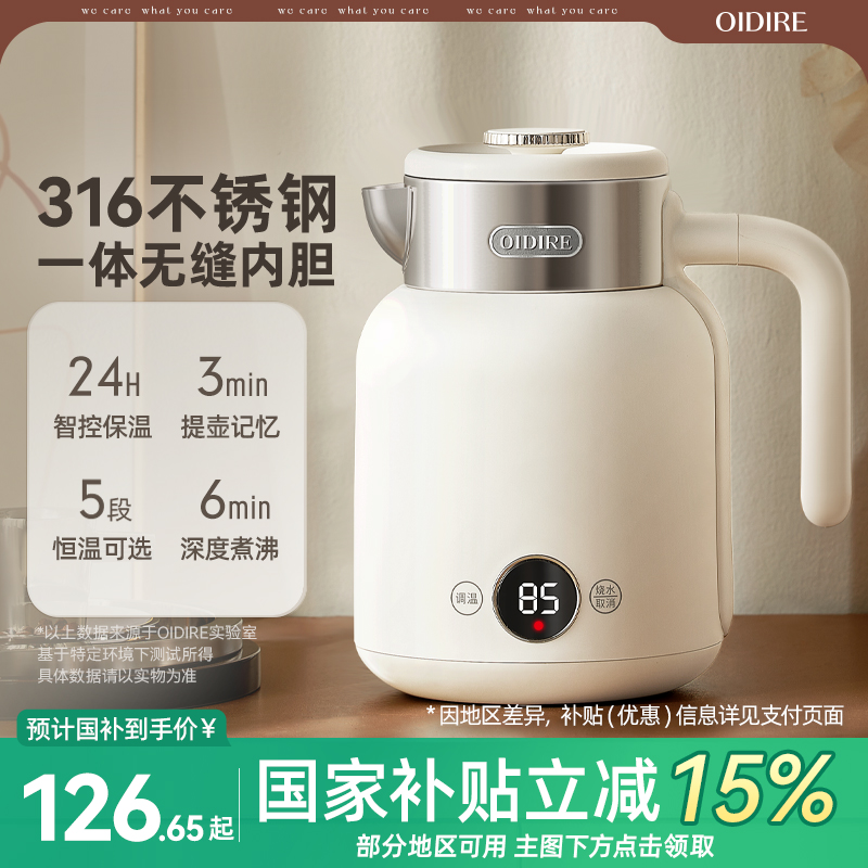 【可恒温泡奶】烧水壶316不锈钢