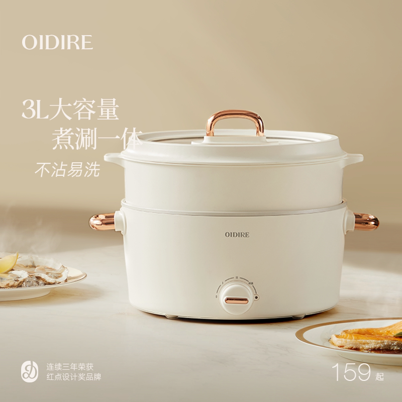OIDIRE电煮锅一体锅多功能家用小型电热火锅蒸煮锅新款宿舍不粘锅图片