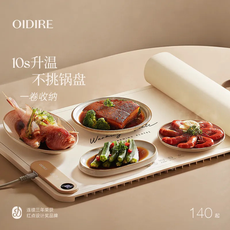 OIDIRE偶点暖菜板保温板热菜板2026新款家用餐桌加热冬天饭菜神器
