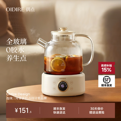 【0胶水】全玻璃养生壶恒温