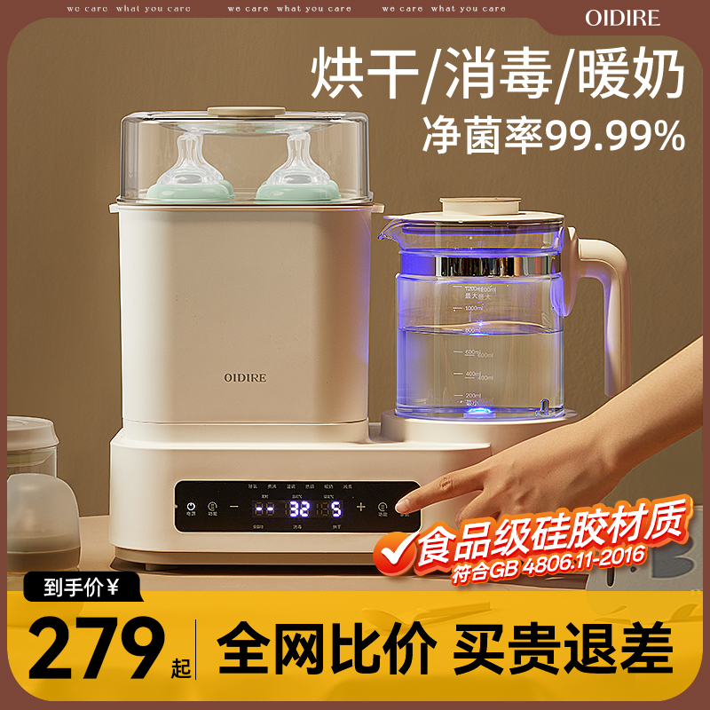 OIDIRE暖奶器恒溫壺一體