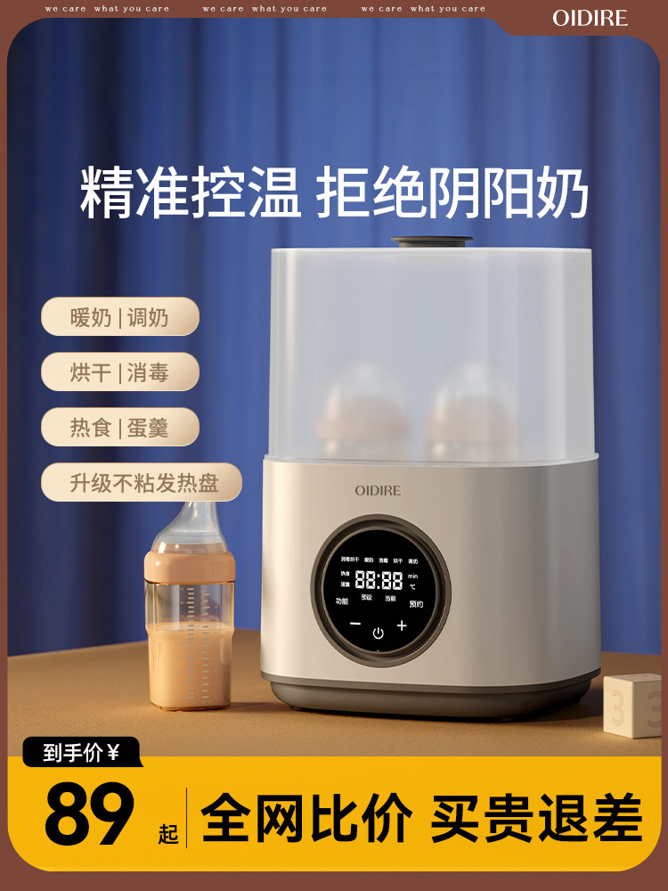 OIDIRE奶瓶消毒器带烘干二合一蒸汽三合一体机婴儿宝宝专用消毒柜
