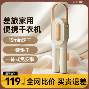 烘干机家用烘衣服小型干衣机迷你旅行折叠家庭哄衣架 OIDIRE便携式