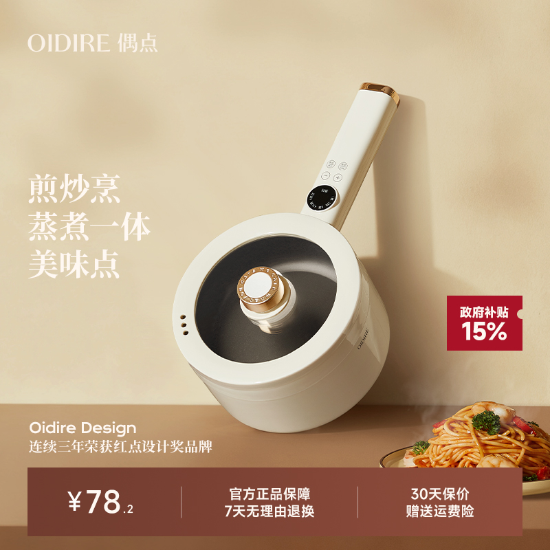 【304不锈钢】电煮锅蒸煮一体