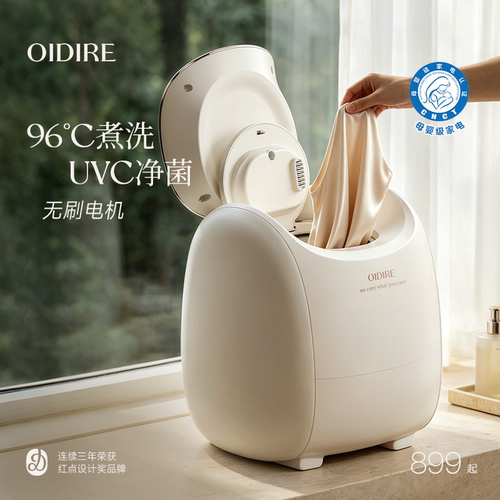 全自动洗脱烘一体内衣裤洗衣机