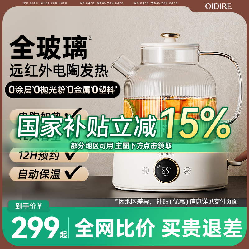 【全玻璃】养生壶花茶壶