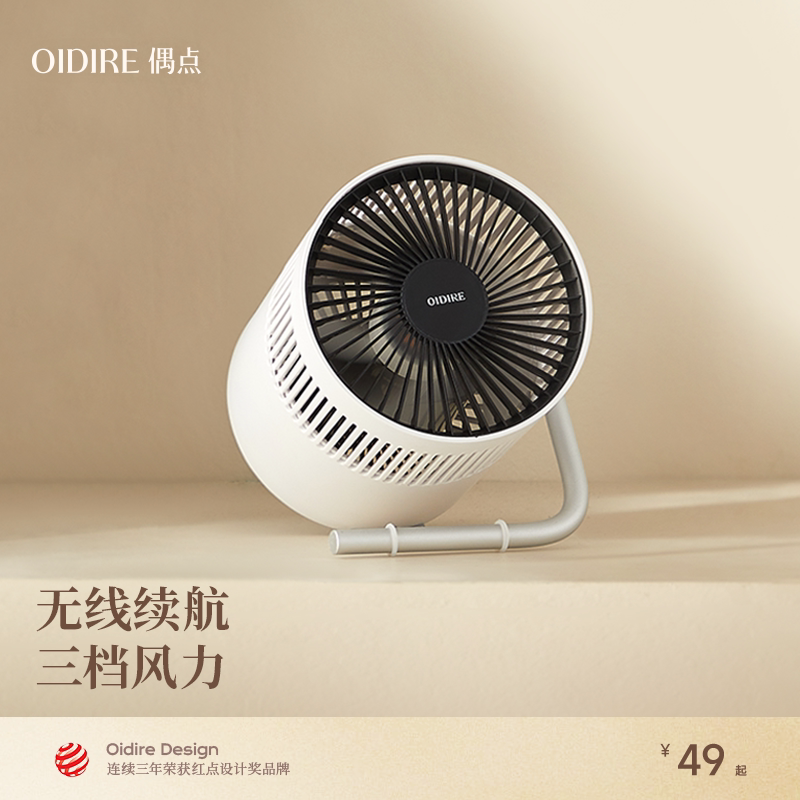 OIDIRE偶点小风扇USB充电2026新款小型桌面学生迷你便携风扇手持