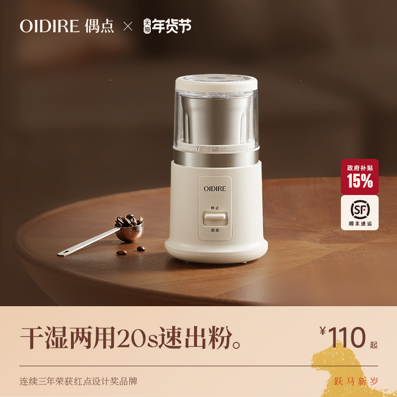 OIDIRE偶点研磨杯迷你小型家用超细干湿两用磨粉碎打粉器料理机,厨房电器,磨粉机/药材研磨机,淘宝优惠券,粉丝福利购,淘宝优惠卷