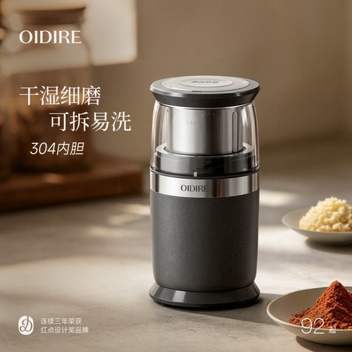OIDIRE偶点研磨机超细家用打粉机小型磨粉机干湿两用中药料理机器