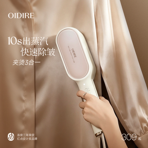 夹烫/平烫/挂烫，怎么熨都很省力