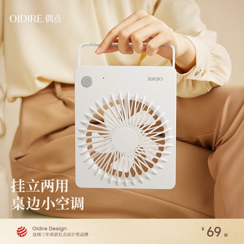 OIDIRE偶点小风扇2026新款小型USB插电桌面学生迷你便携手持风扇