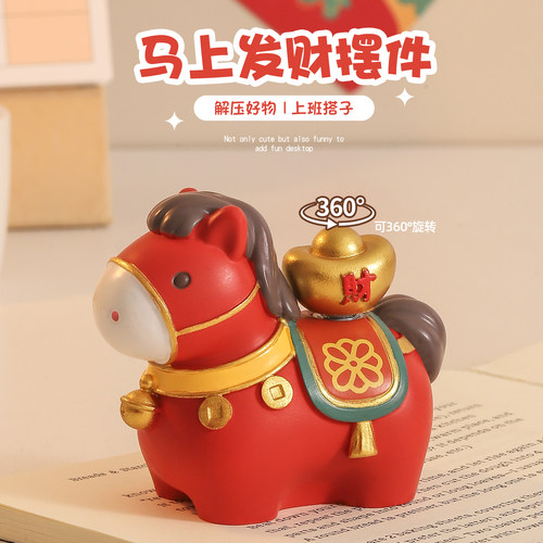 可爱马年吉祥物工位摆件